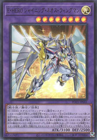 Elemental HERO Shining Neos Wingman - Ultra Rare - POTE-JP041