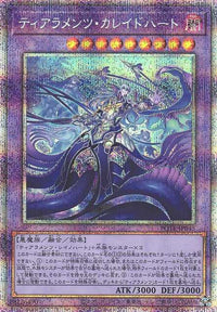 Tearalaments Kaleidoheart - Prismatic Secret Rare - POTE-JP043
