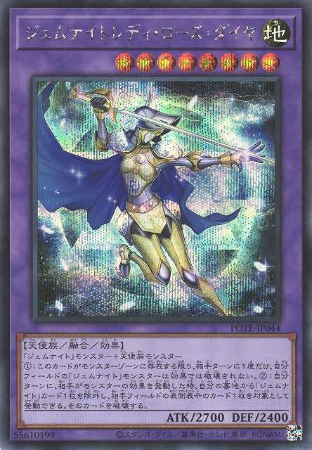 Gem-Knight Lady Rose Diamond - Secret Rare - POTE-JP044