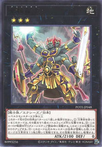 Subspecies King Asura-Oh - Rare - POTE-JP048