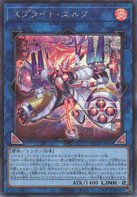 Splight Elf - Secret Rare - POTE-JP049