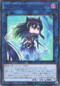 Scareclaw Licht Heart - Rare - POTE-JP050