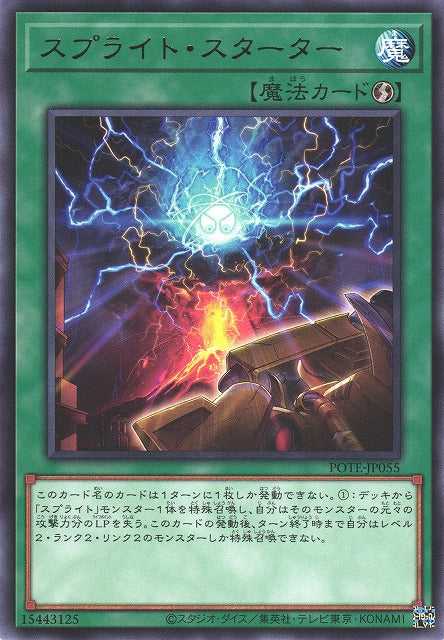 Splight Starter - Rare - POTE-JP055
