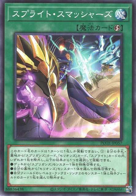 Splight Smashers - Normal - POTE-JP057