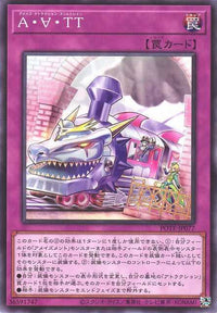 Amaze Attraction Thrill Train - Normal - POTE-JP077