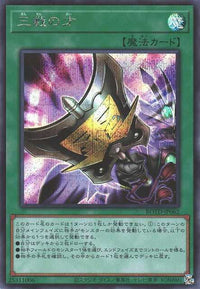 Triple Tactics Talent - Secret Rare - ROTD-JP062