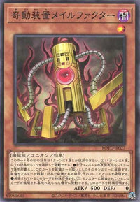 Unauthorized Bootup Device - Normal - ROTD-JP027