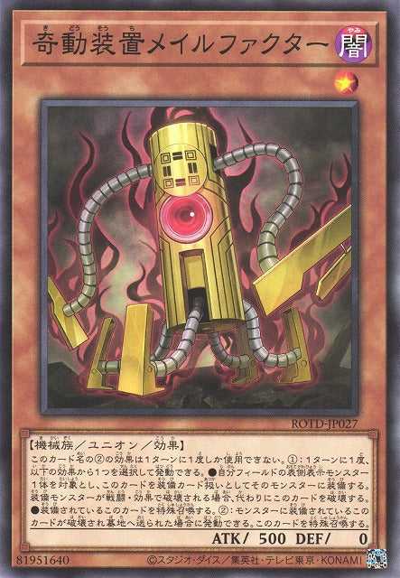 Unauthorized Bootup Device - Normal - ROTD-JP027