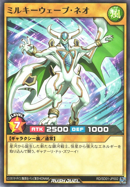 Rush Duel Card - RD/SD01-JP002 - Normal