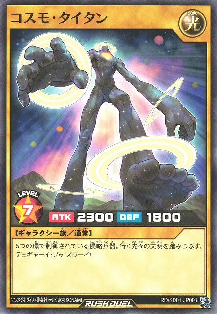 Rush Duel Card - RD/SD01-JP003 - Normal