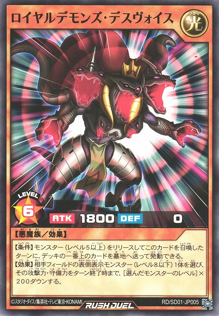 Rush Duel Card - RD/SD01-JP005 - Normal