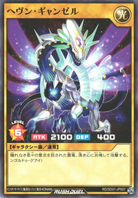 Rush Duel Card - RD/SD01-JP007 - Normal