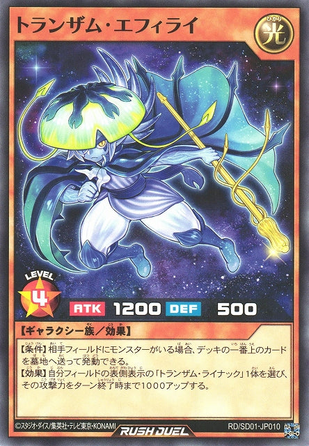 Rush Duel Card - RD/SD01-JP010 - Normal