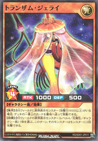 Rush Duel Card - RD/SD01-JP011 - Normal