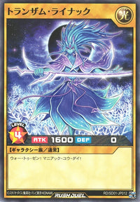 Rush Duel Card - RD/SD01-JP012 - Normal