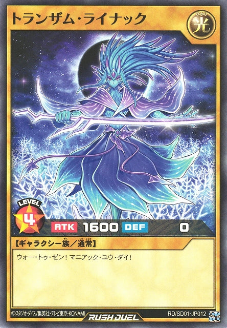 Rush Duel Card - RD/SD01-JP012 - Normal