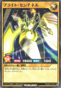 Rush Duel Card - RD/SD01-JP013 - Normal