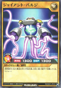 Rush Duel Card - RD/SD01-JP016 - Normal