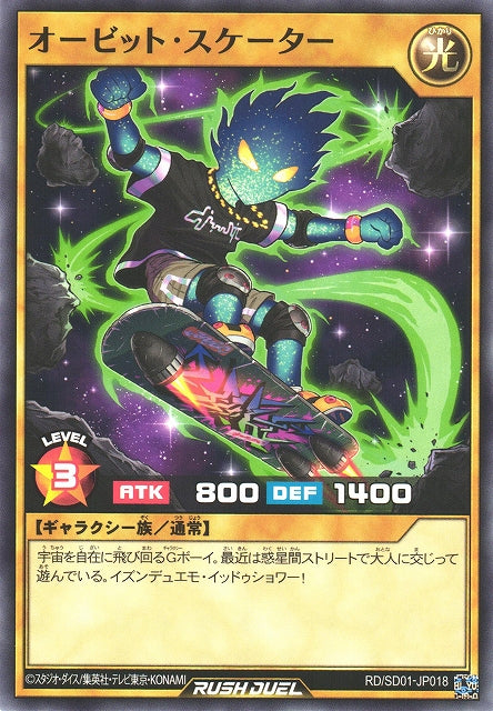 Rush Duel Card - RD/SD01-JP018 - Normal
