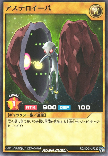 Rush Duel Card - RD/SD01-JP022 - Normal