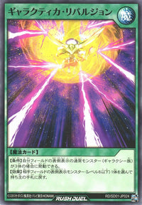 Rush Duel Card - RD/SD01-JP024 - Normal