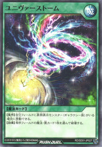 Rush Duel Card - RD/SD01-JP027 - Normal