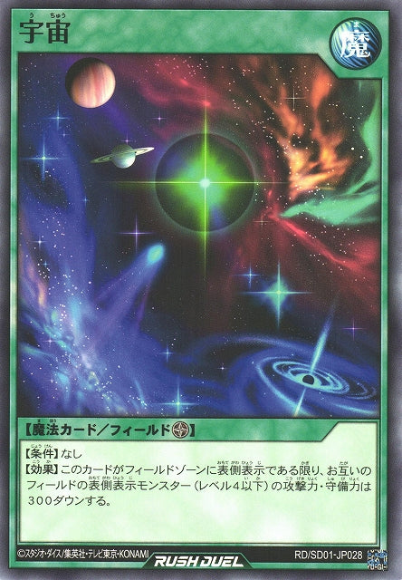 Rush Duel Card - RD/SD01-JP028 - Normal