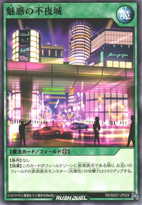 Rush Duel Card - RD/SD01-JP029 - Normal