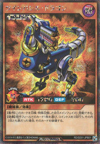 Rush Duel Card - RD/SD01-JPB01 - Secret Rare