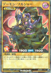 Rush Duel Card - RD/SD01-JPB04 - Super Parallel