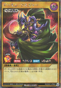 Rush Duel Card - RD/SD01-JPB04 - Secret Rare