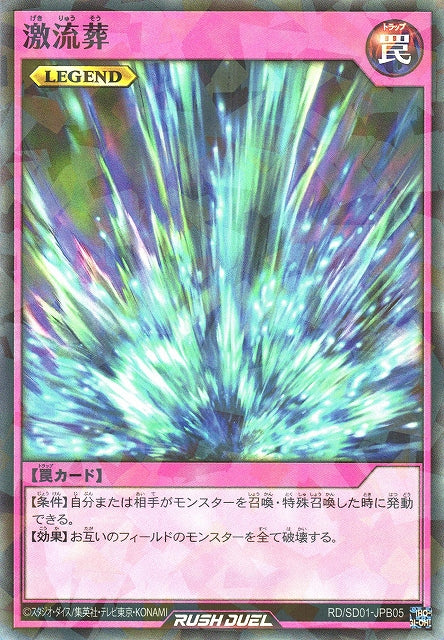 Rush Duel Card - RD/SD01-JPB05 - Super Parallel