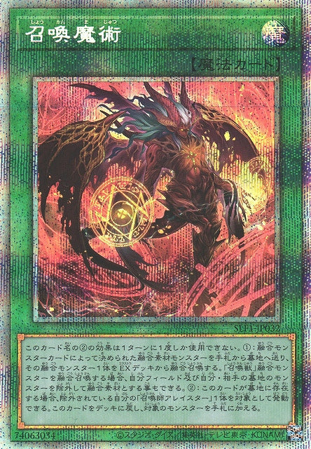 Yu-Gi-Oh Roar Of The Sea Emperor Card - SD23-JP032-N, Japanese Import Single