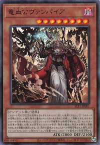 Vampire Voivode - Ultra Rare - SLT1-JP001