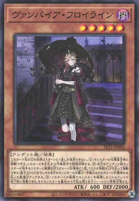 Vampire Fraulein - Normal - SLT1-JP002