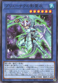 Nekroz of Brionac - Normal - SLT1-JP015