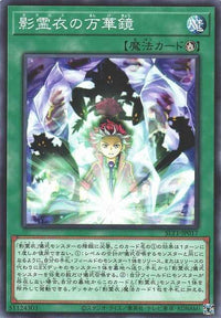 Nekroz Kaleidoscope - Normal - SLT1-JP017