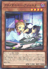 Time Thief Adjuster - Rare - SLT1-JP023