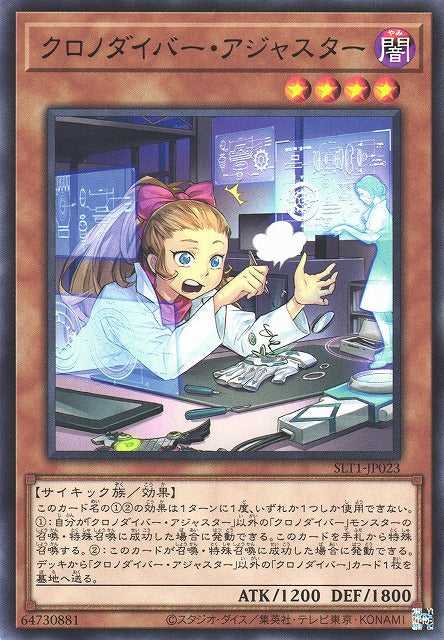 Time Thief Adjuster - Rare - SLT1-JP023