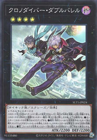 Time Thief Double Barrel - Super Rare - SLT1-JP024