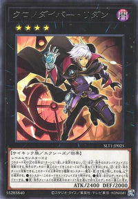 Time Thief Redoer - Rare - SLT1-JP025