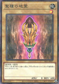 Sunseed Genius Loci - Normal Parallel - SLT1-JP027