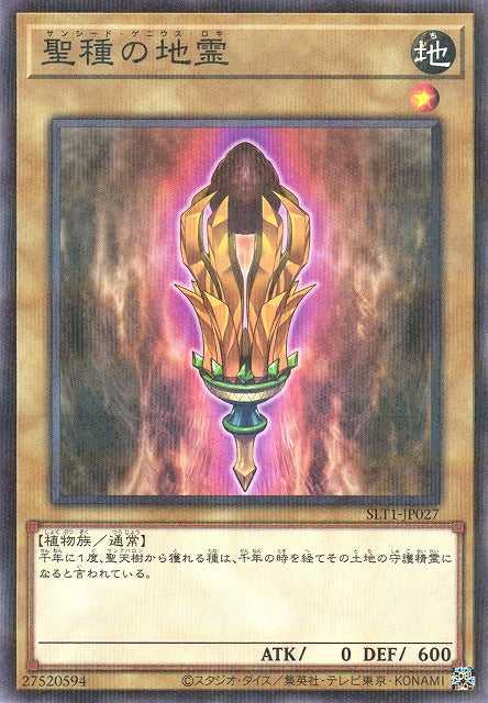 Sunseed Genius Loci - Normal Parallel - SLT1-JP027