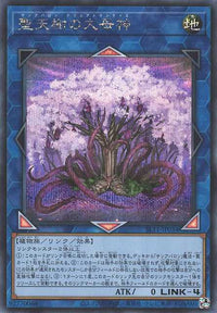 Sunavalon Dryatrentiay - Secret Rare - SLT1-JP034