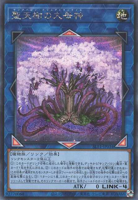 Sunavalon Dryatrentiay - Secret Rare - SLT1-JP034