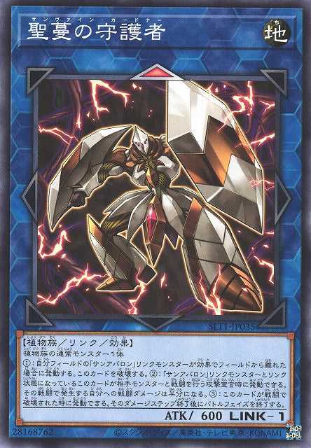 Sunvine Gardna - Normal - SLT1-JP035