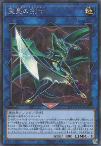 Sunvine Thrasher - Secret Rare - SLT1-JP037