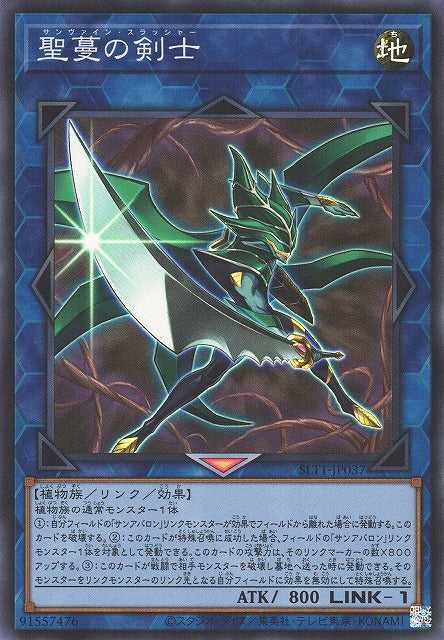 Sunvine Thrasher - Super Rare - SLT1-JP037