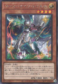 Starry Knight Rayel - Secret Rare - SLT1-JP042