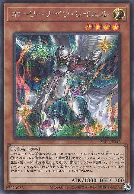 Starry Knight Rayel - Secret Rare - SLT1-JP042